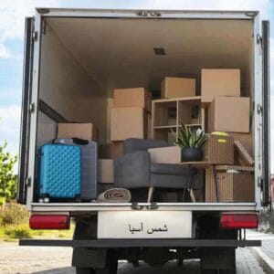 سيارة مخصصة لنقل العفش 