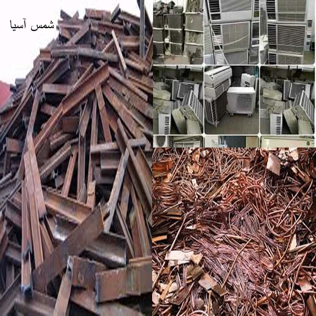 حديد نحاس المنيوم مكيفات سكراب